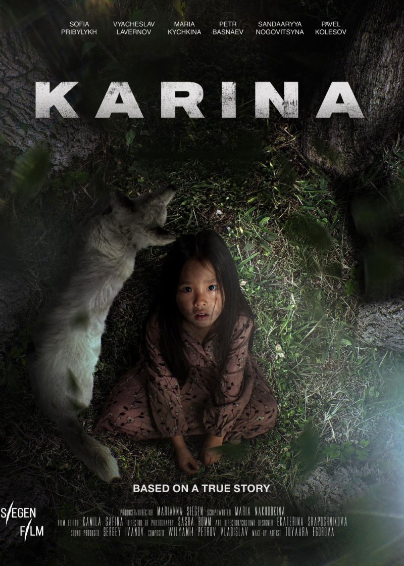 Karina — poster